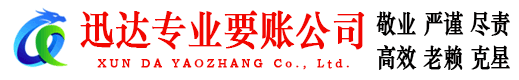 会昌要债公司
